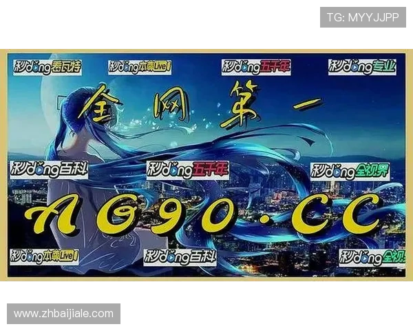 优质AG真人网页版入口平台推荐,提供丰富游戏选择与优越客户服务